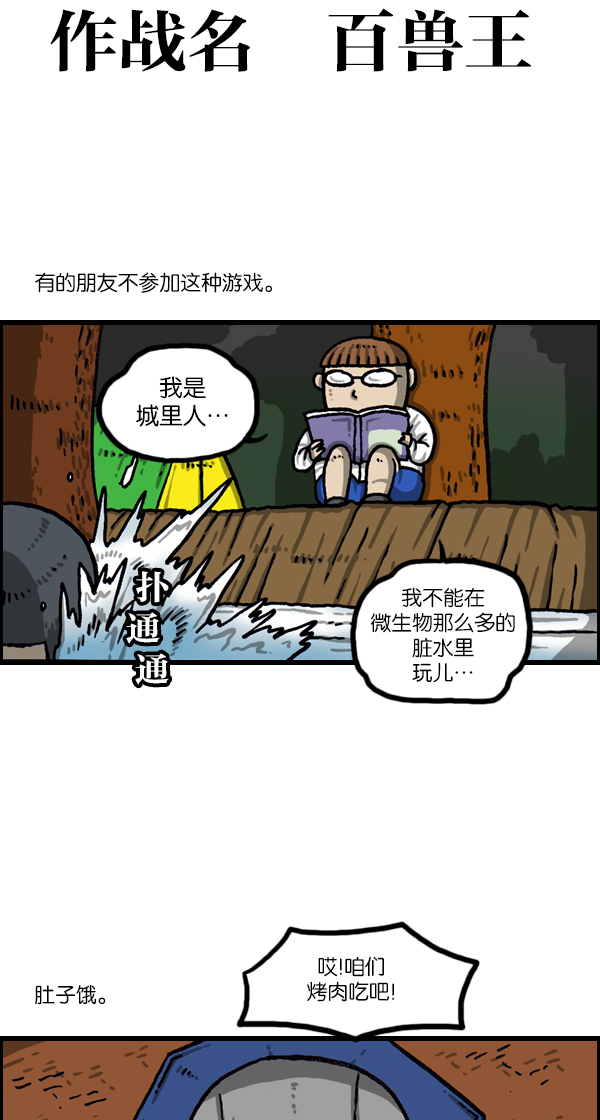 心灵的声音漫画漫画,[第1049话] 火种3图