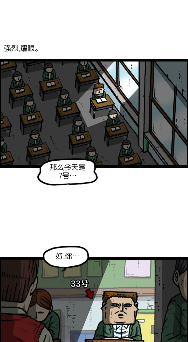 心灵的声音漫画全集漫画,[第1122话] 主人公4图