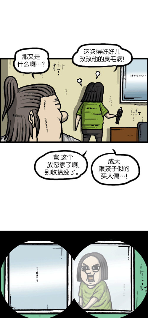 心里的声音最新视频漫画,[第1089话] 加油3图