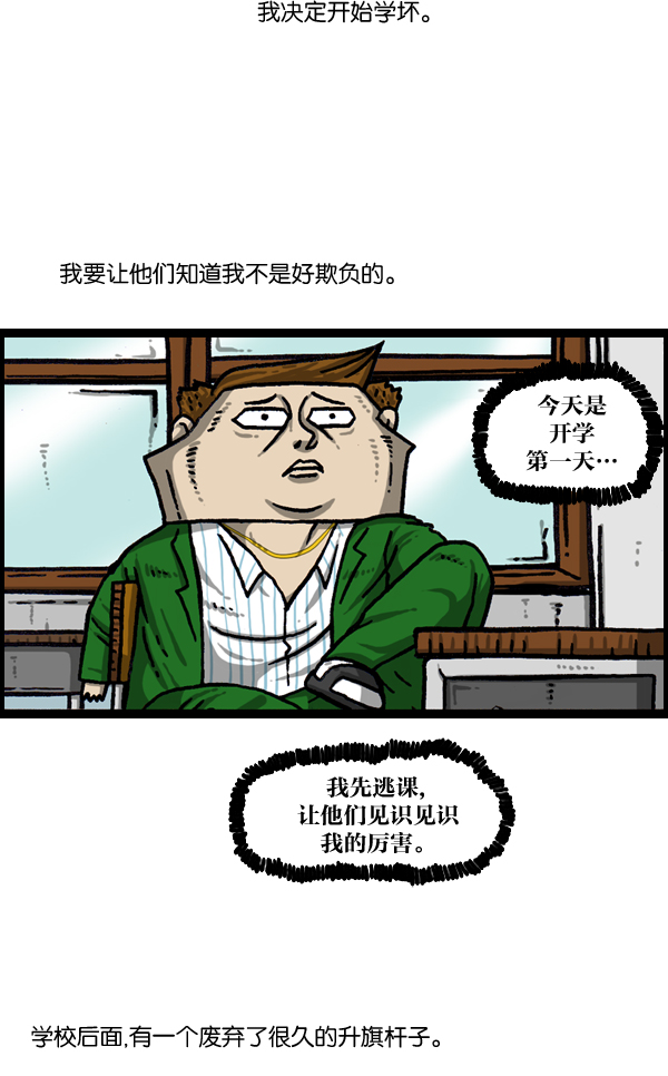心灵的声音蓝牙音响漫画,[第985话] 金项炼3图