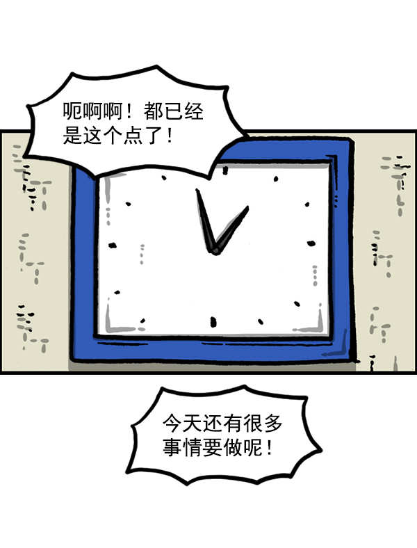 心灵的声音在线观看漫画,[第1211话] 素描本5图