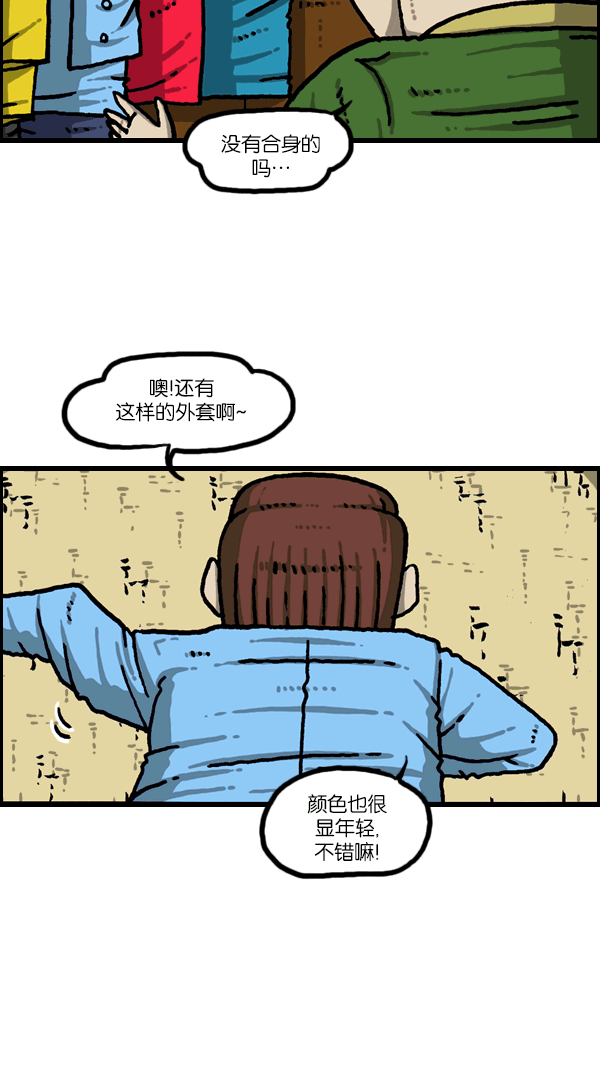 心里的声音1-20集全漫画,[第1091话] 衣服5图