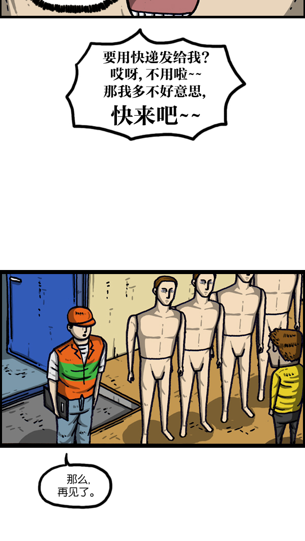 心灵的声音在线观看漫画,[第995话] MAN3图