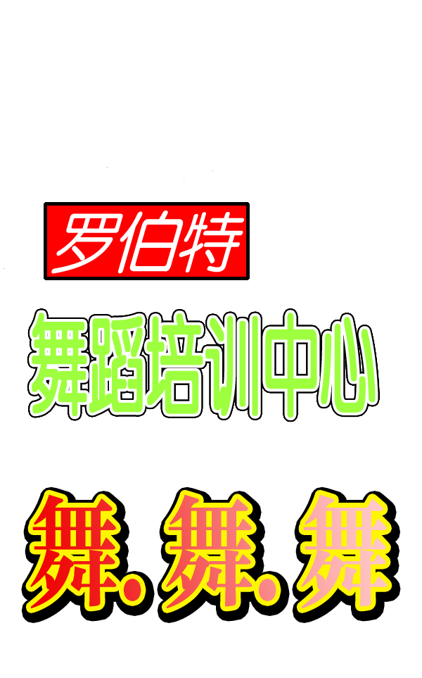 心里的声音1-20集全漫画,[第979话] 赵氏舞蹈4图
