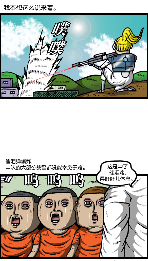 心灵的声音在线观看漫画,[第970话] 我偶尔…3图