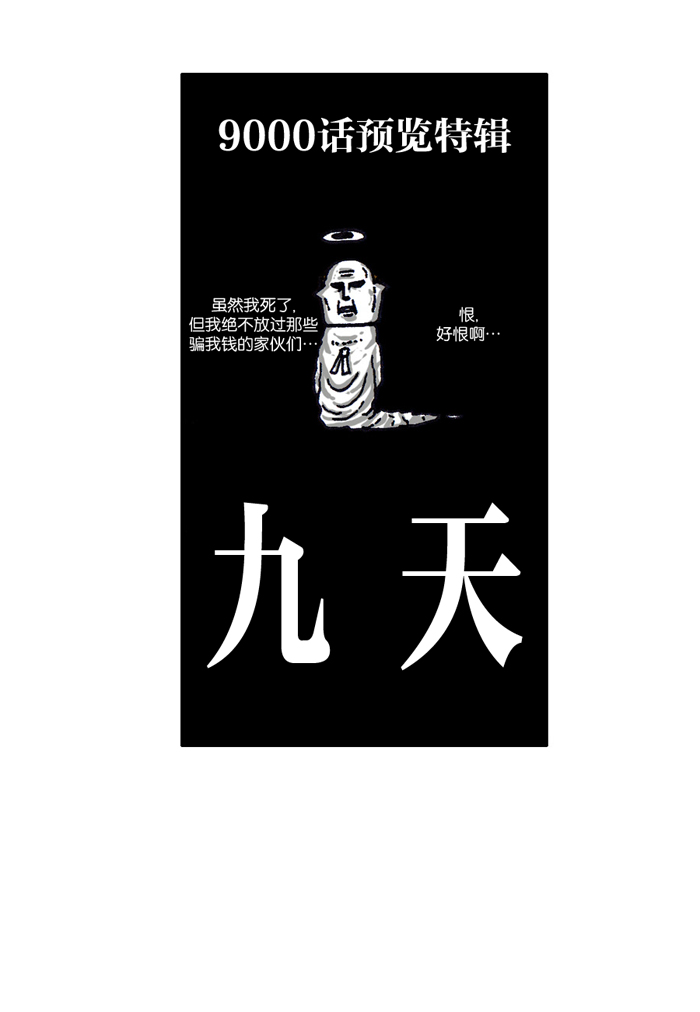 心灵的声音在线观看漫画,[第900话] 900话特辑3图