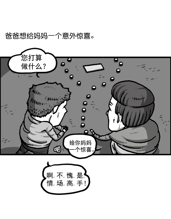心灵的声音在线观看漫画,[第1221话] 把妈妈请过来2图