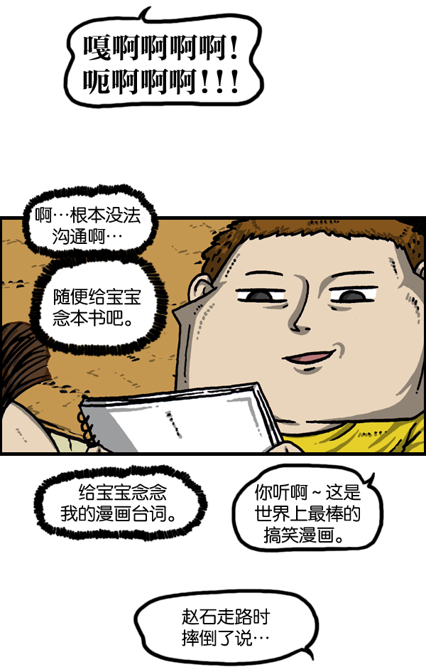 心灵的声音在线观看漫画,[第971话] 自从有了宝宝5图