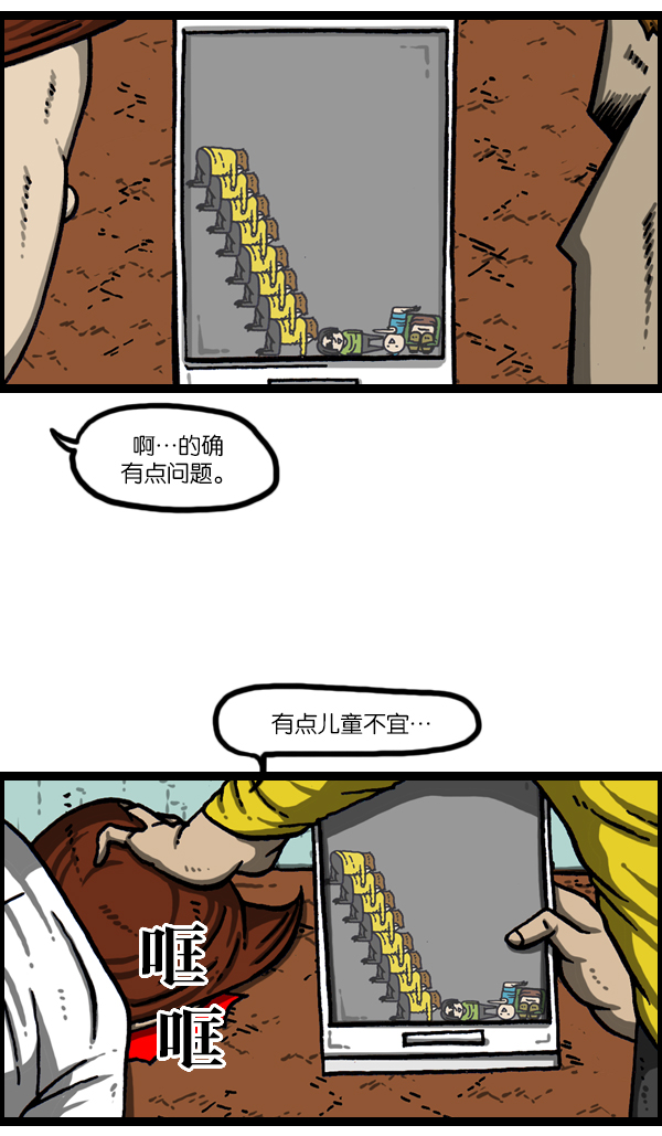 治愈心灵的声音音频30分钟漫画,[第1025话] 赵石游戏4图