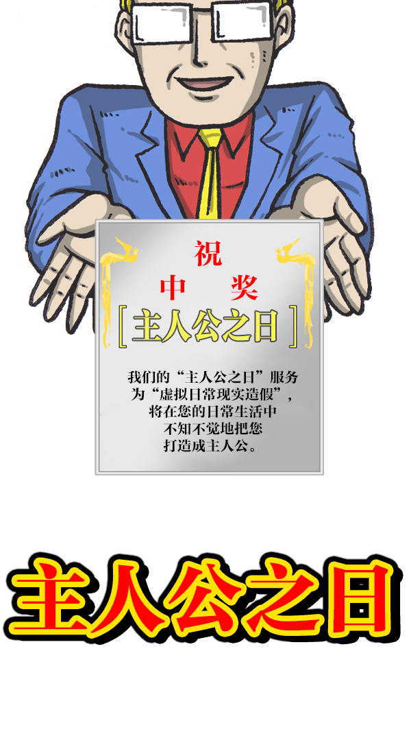 治愈心灵的声音音频3小时漫画,[第1073话] 主人公5图