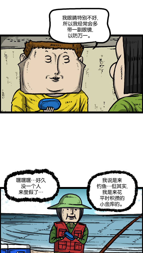心里的声音1-20集全漫画,[第1006话] 千里眼24图