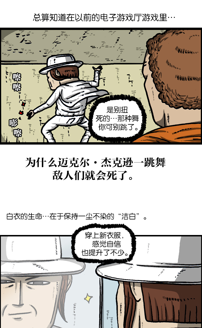 最快更新的心灵的声音全集漫画漫画,[第942话] 白衣5图