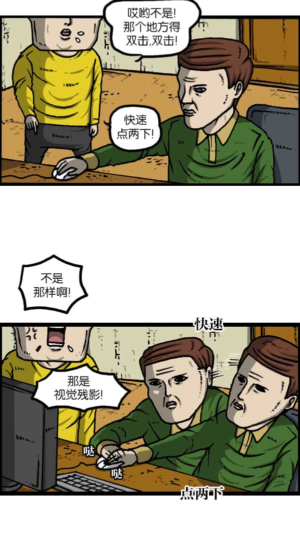心灵的声音在线观看漫画,[第1136话] 电脑4图