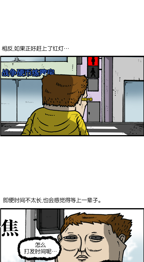 心灵的声音在线观看漫画,[第1143话] 人行横道3图