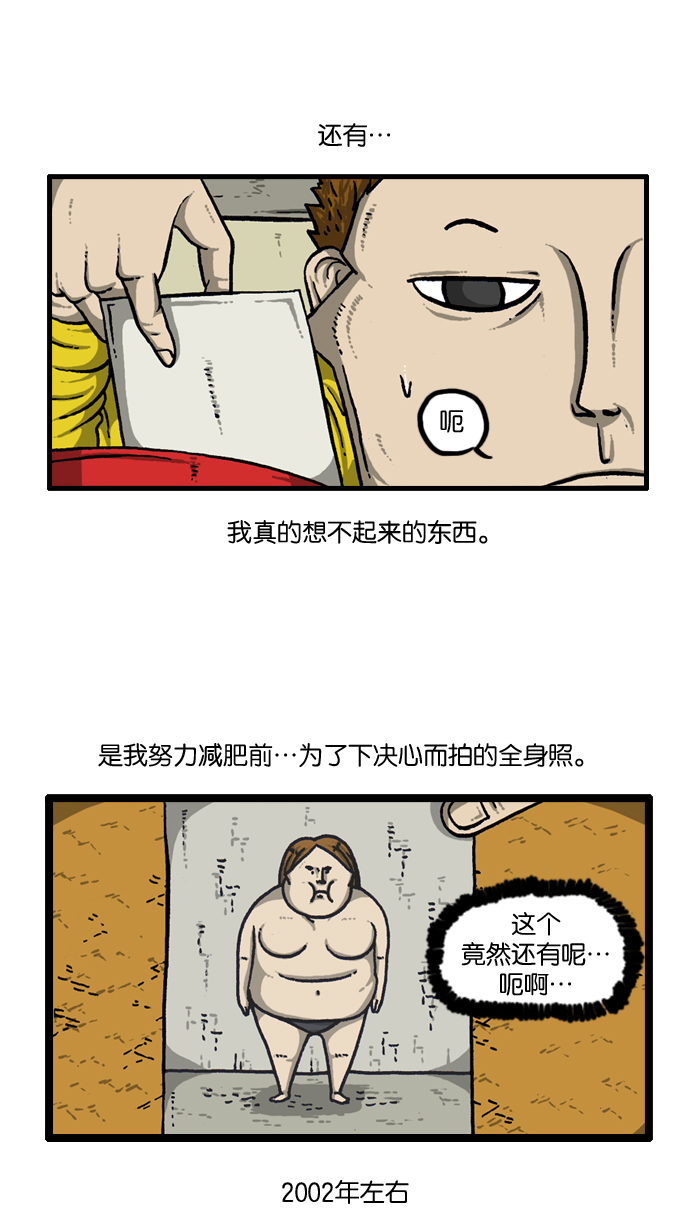 最快更新的心灵的声音全集漫画漫画,[第911话] 旧物4图