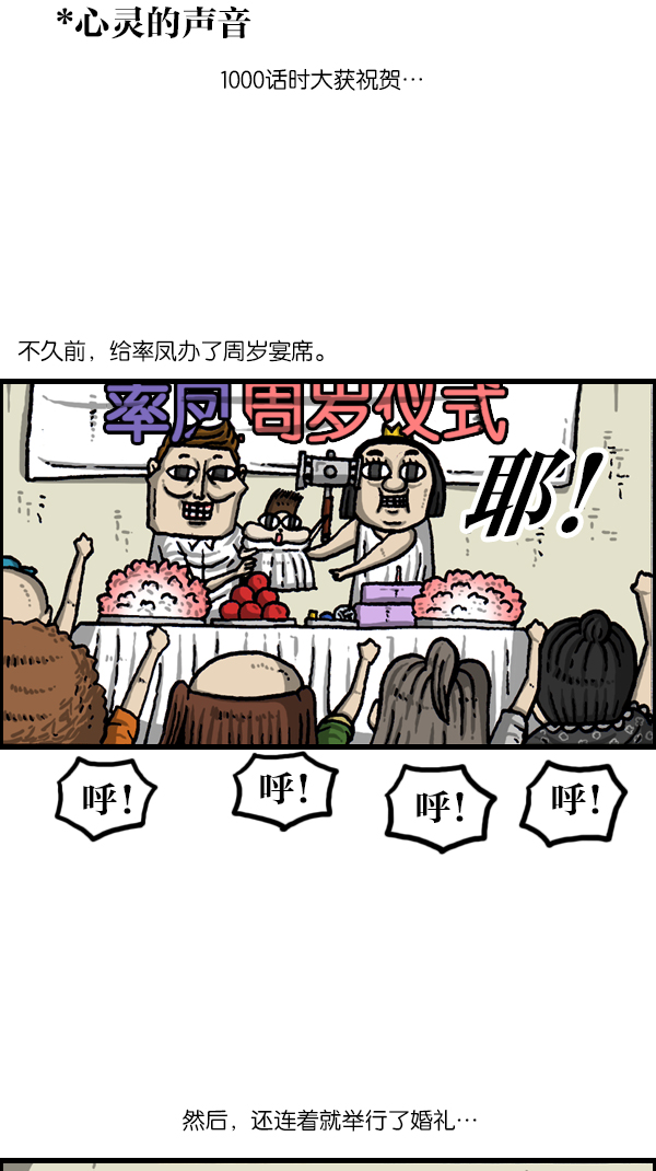 心里的声音1-20集全漫画,[第1054话] 10年2图