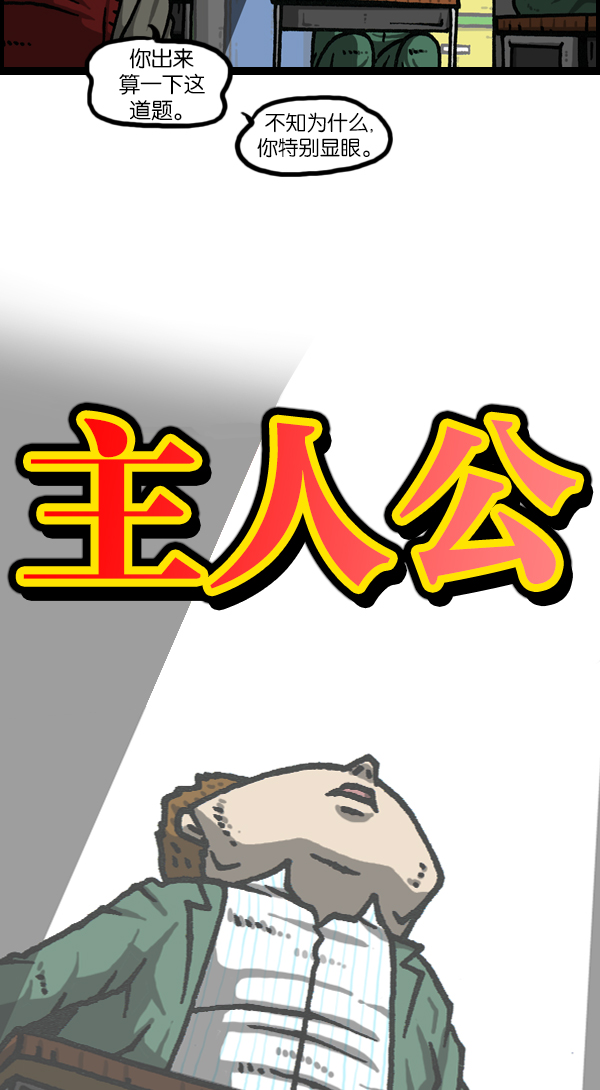 心灵的声音漫画全集漫画,[第1122话] 主人公5图