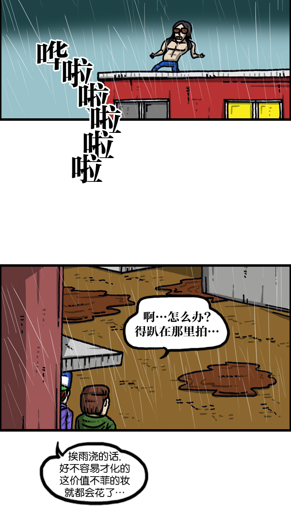 空灵直达心灵的声音漫画,[第1035话] 活死尸5图