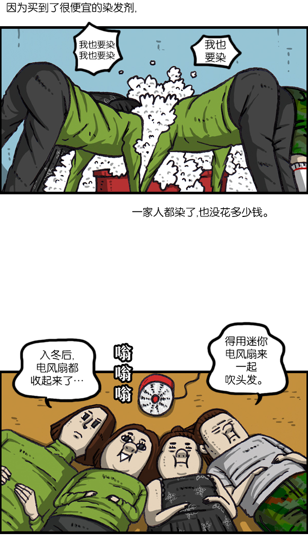 心里的声音1-20集全漫画,[第1064话] 家人的头发4图