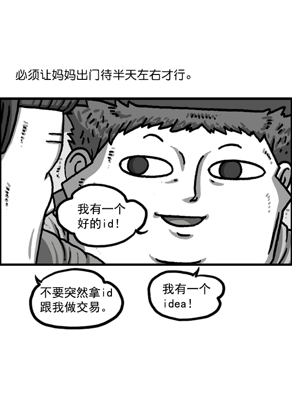 心灵的声音在线观看漫画,[第1221话] 把妈妈请过来4图