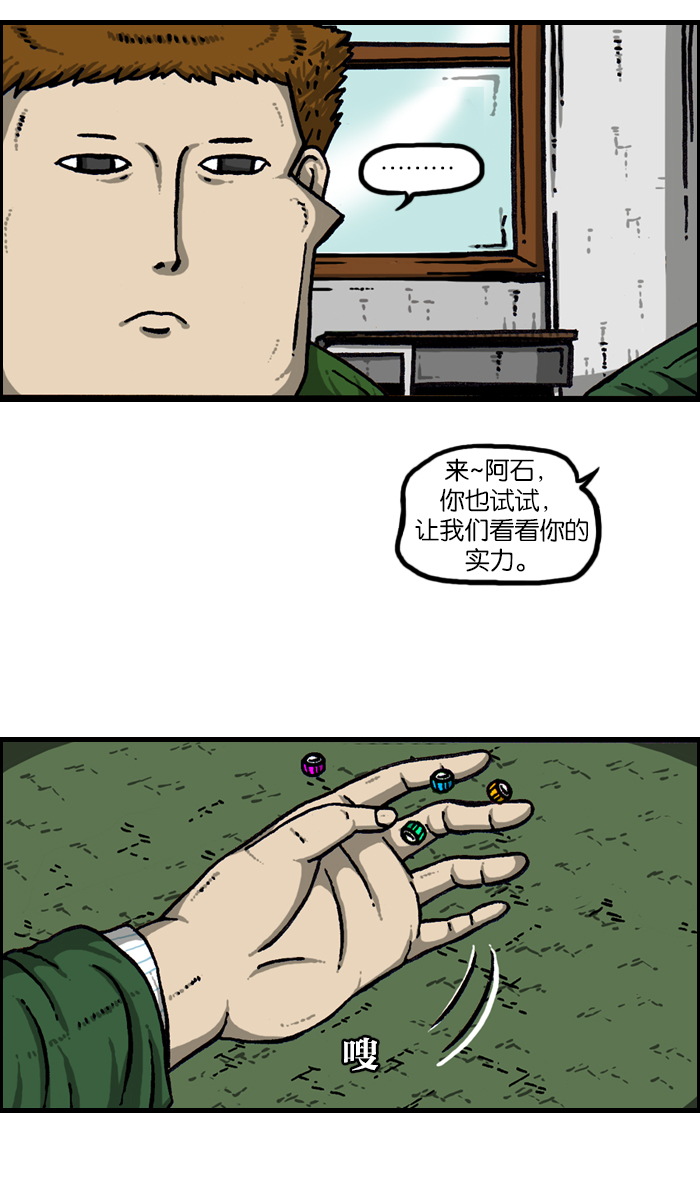 最快更新的心灵的声音全集漫画漫画,[第921话] 石子斗士4图