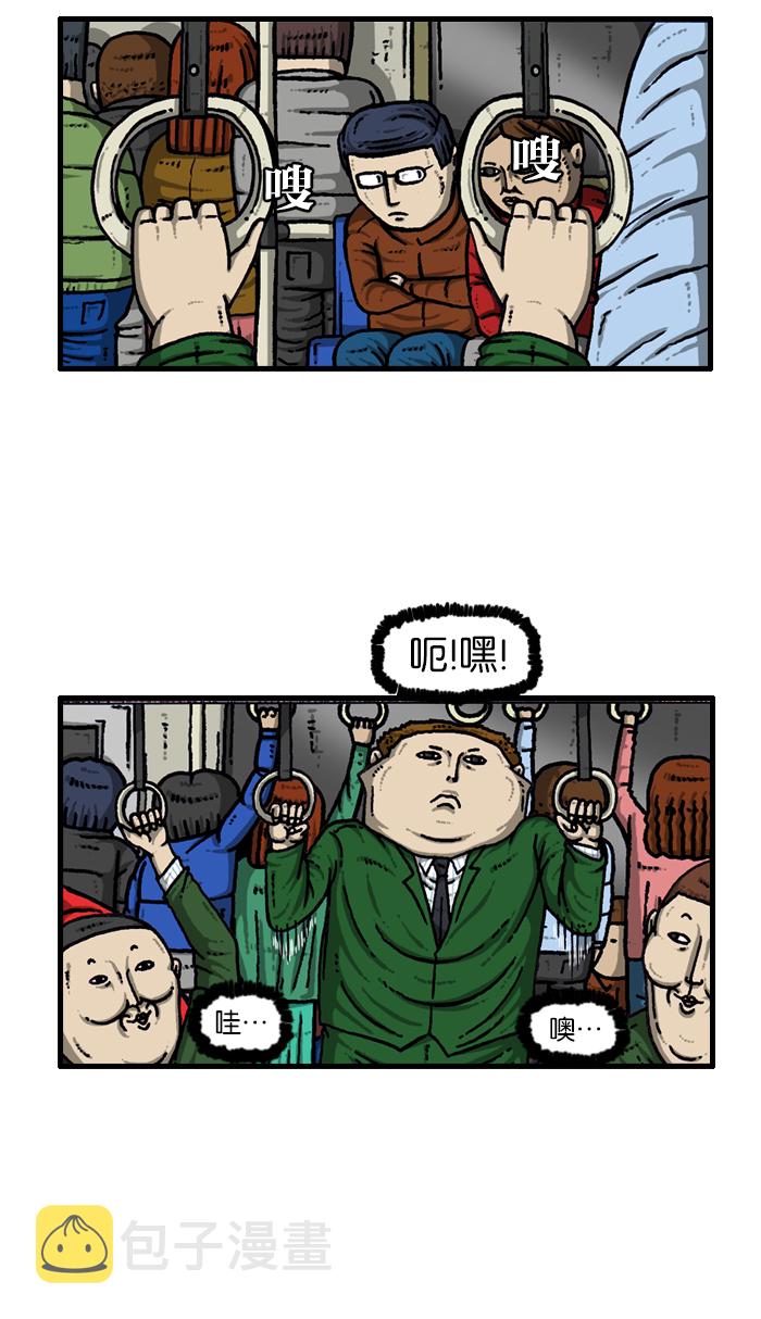 心里的声音1-20集全漫画,[第910话] 沉默的地铁2图