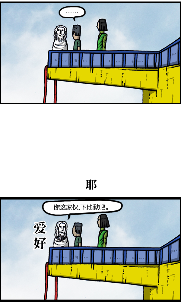 最快更新的心灵的声音漫画在线观看漫画,[第975话] 蹦极！3图