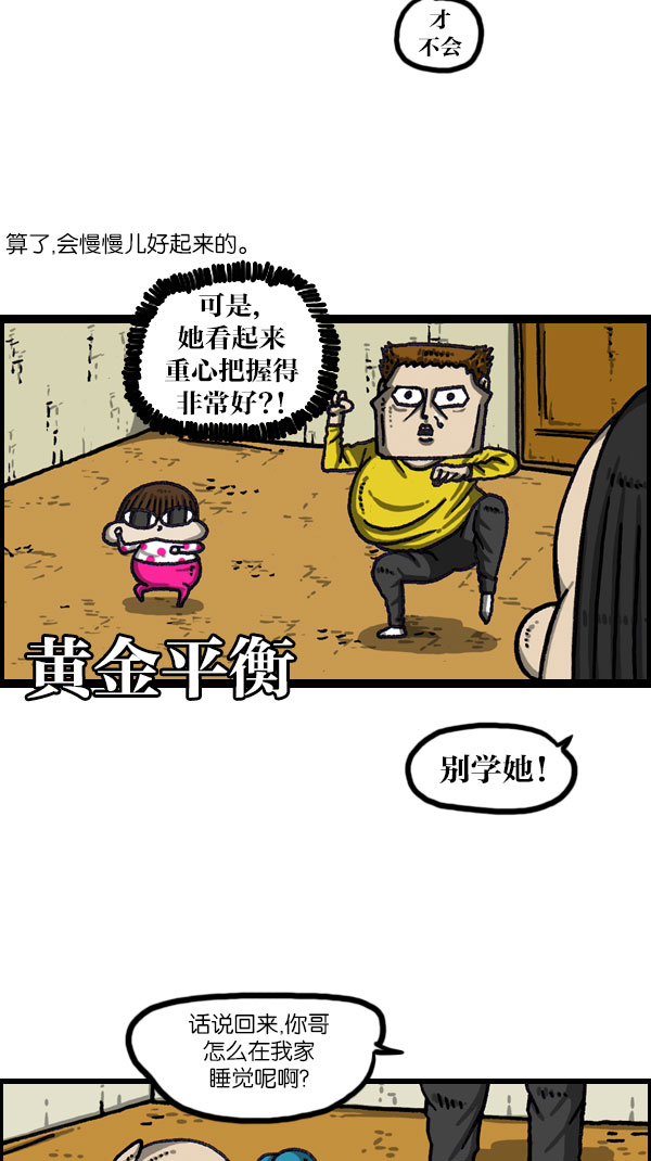 最快更新的心灵的声音全集漫画漫画,[第1071话] 出声的玩具娃娃5图