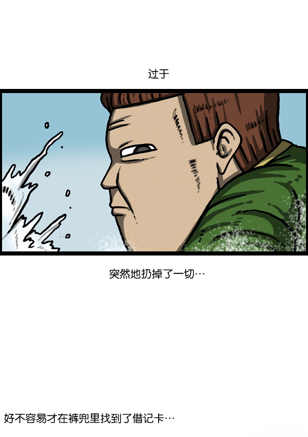 最快更新的心灵的声音漫画在线观看漫画,[第982话] 嗓音5图
