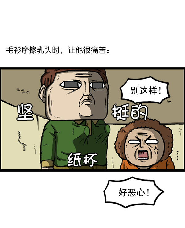 心里的声音1-20集全漫画,[第1155话] 乱马4图
