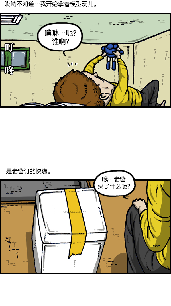 心灵的声音在线观看漫画,[第1109话] 章鱼2图