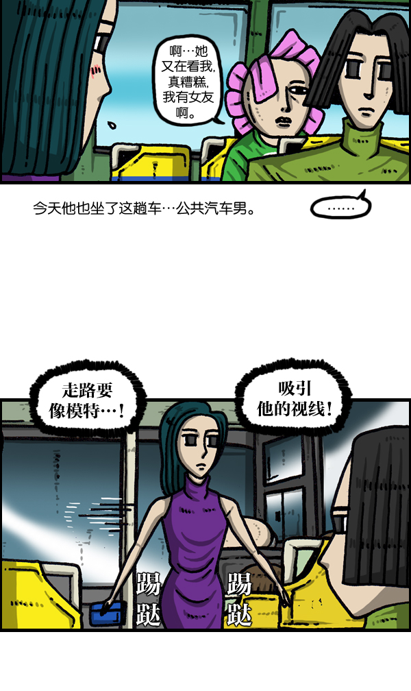 心里的声音1-20集全漫画,[第1040话] YOU❤ME5图