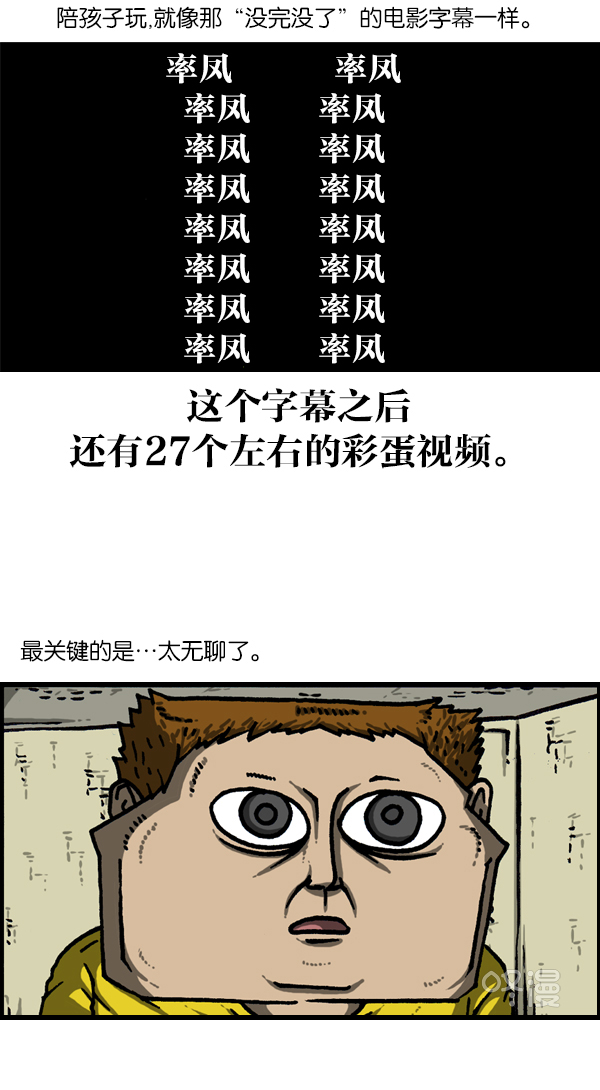 心里的声音1-20集全漫画,[第1129话] 真的藏起来4图
