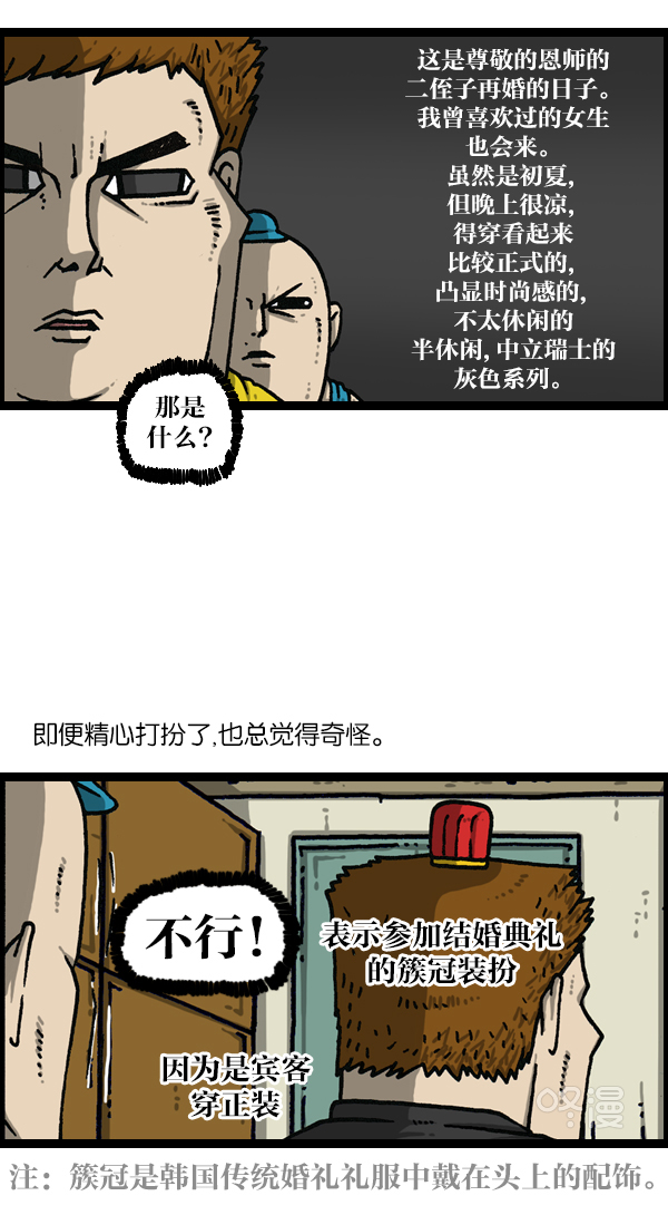 心灵的声音在线观看漫画,[第1141话] 服装搭配5图