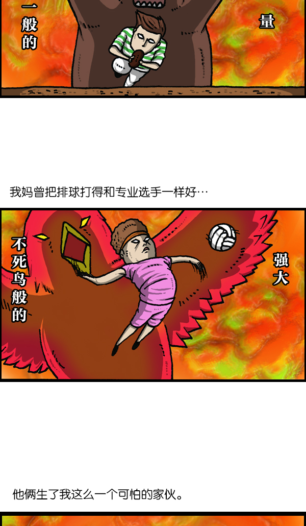 心灵的声音漫画全集漫画,[第1119话] 体育之神2图