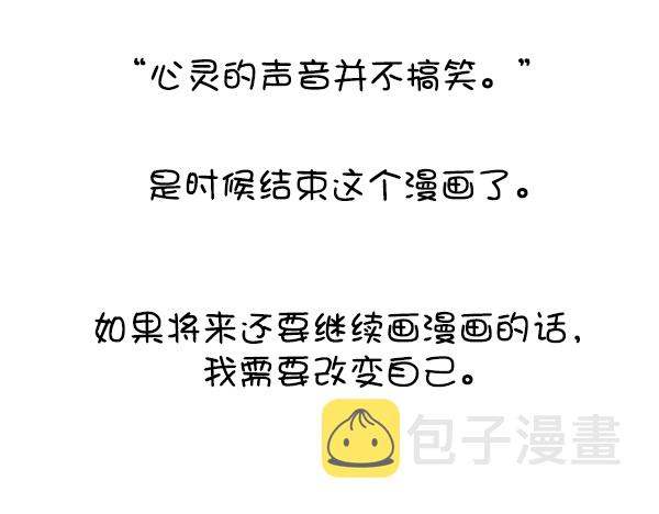 心里的声音1-20集全漫画,[第1229话] 最终话3图
