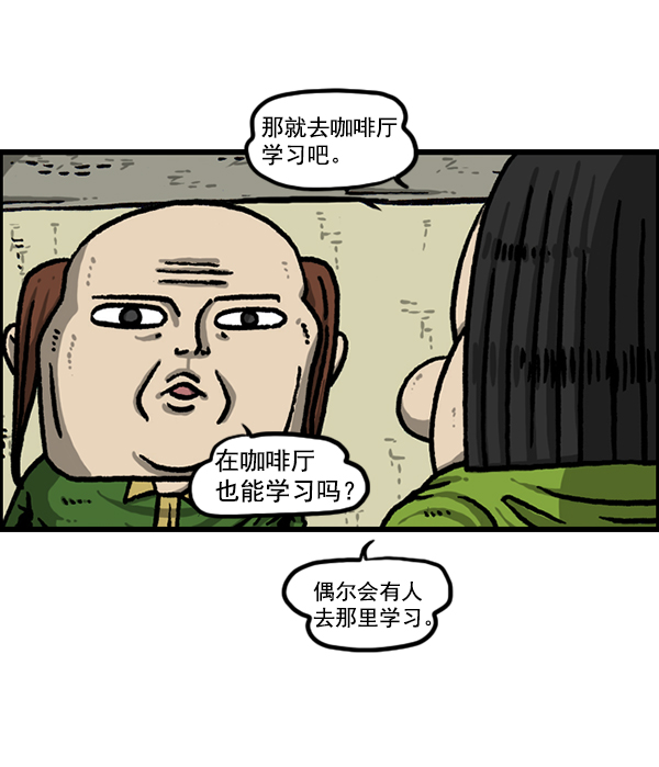 心灵的声音蓝牙音响漫画,[第1209话] 咖啡厅？3图