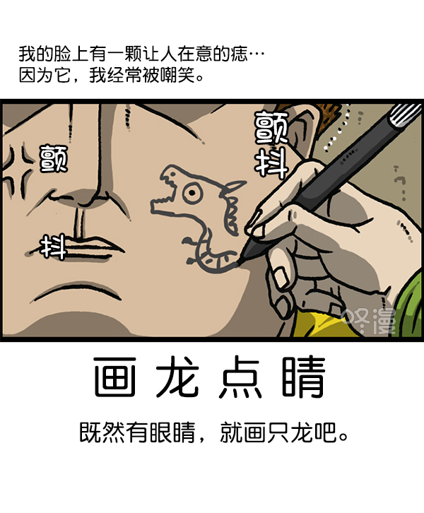 心灵的声音蓝牙音响漫画,[第1181话] 你的痣2图