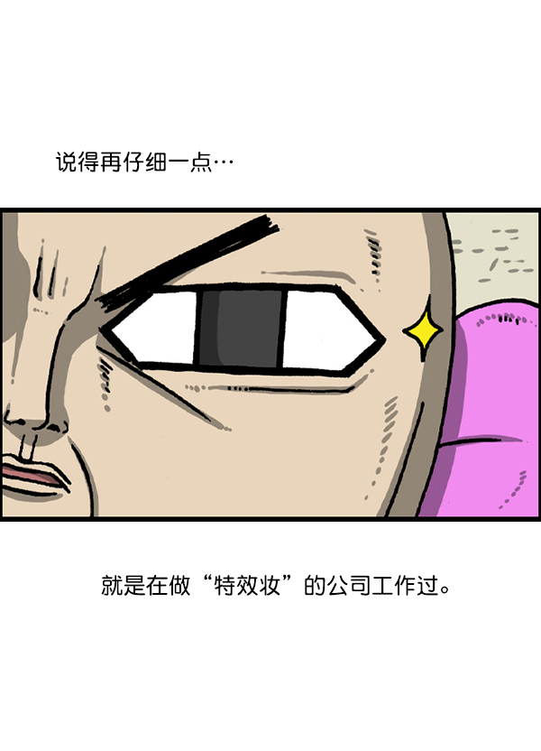 心灵的声音漫画全集漫画,[第1222话] 活着的CG4图