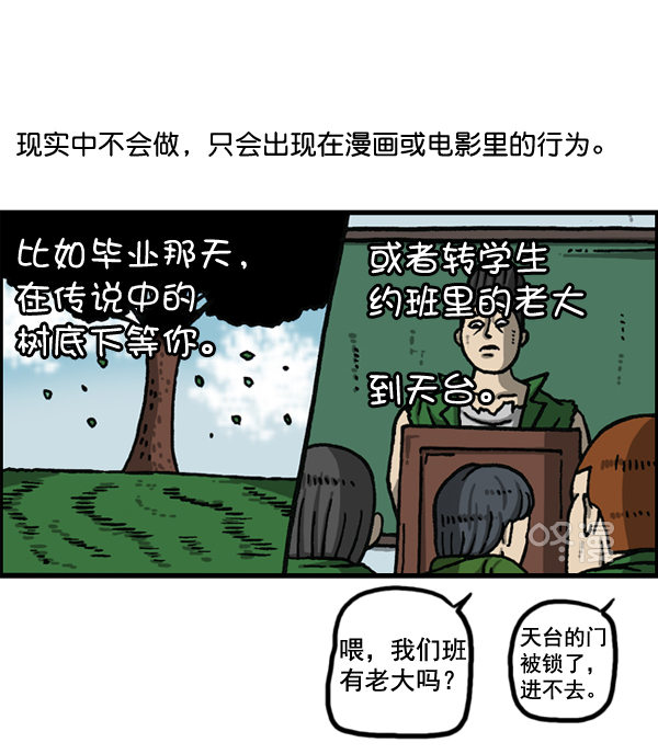心灵的声音在线观看漫画,[第1152话] 现实才不会这样2图
