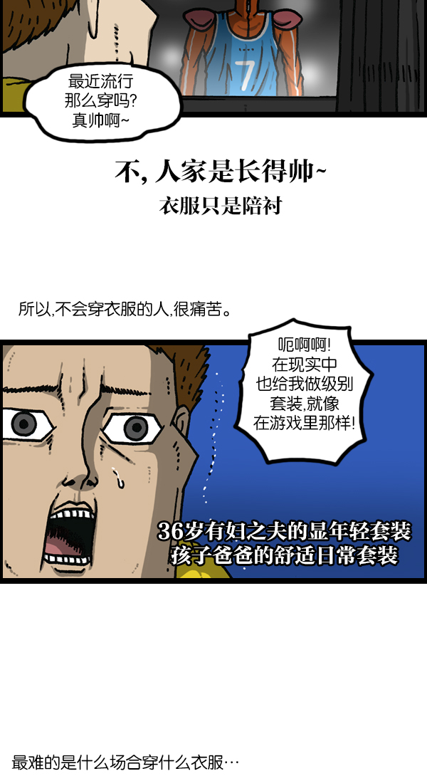 心灵的声音在线观看漫画,[第1141话] 服装搭配4图