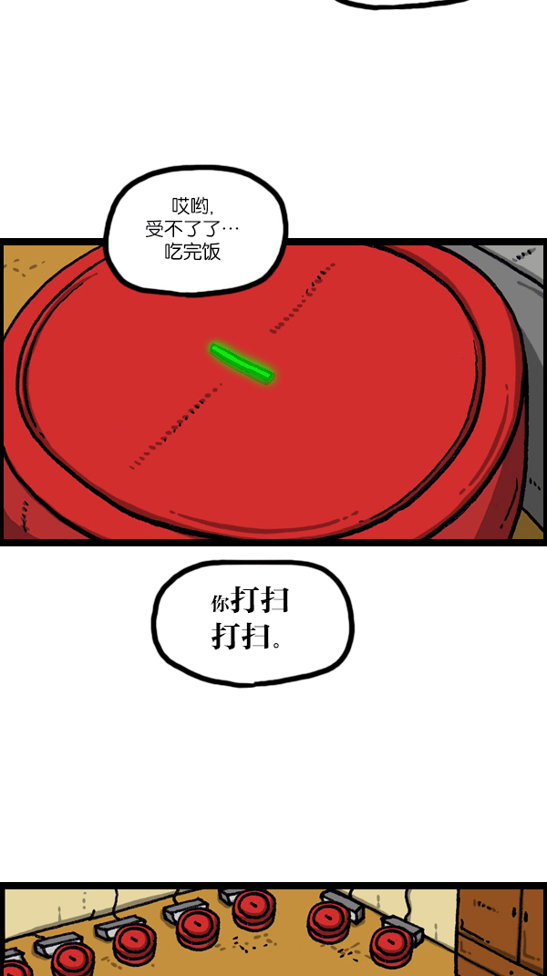心里的声音1-20集全漫画,[第1090话] 机器5图