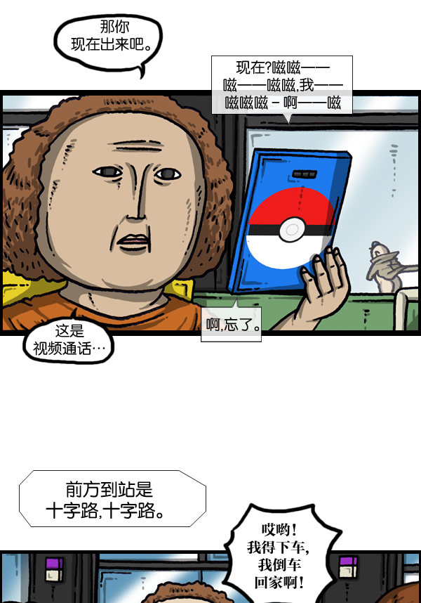心灵的声音在线观看漫画,[第994话] 力量2图