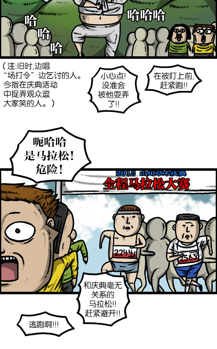 [第923话] 五大军队庆典2