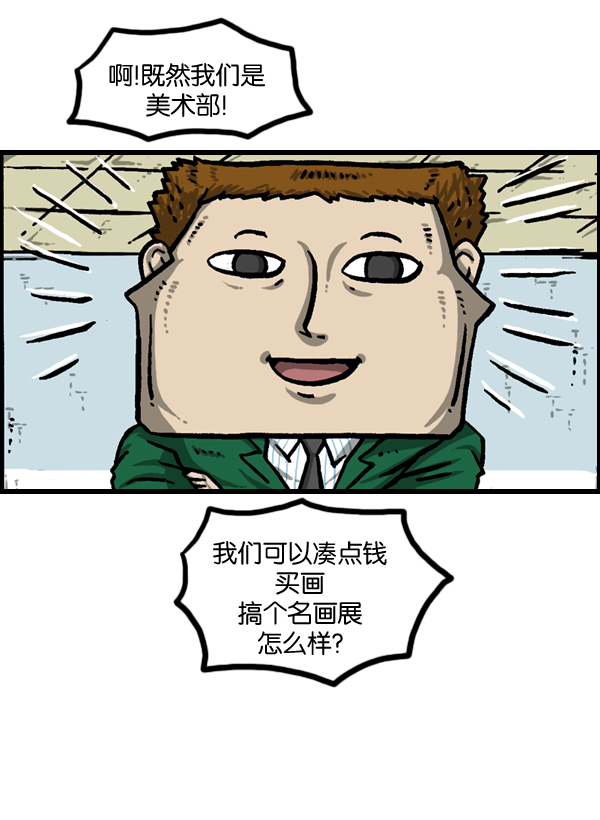 心里的声音1-20集全漫画,[第983话] 美感3图