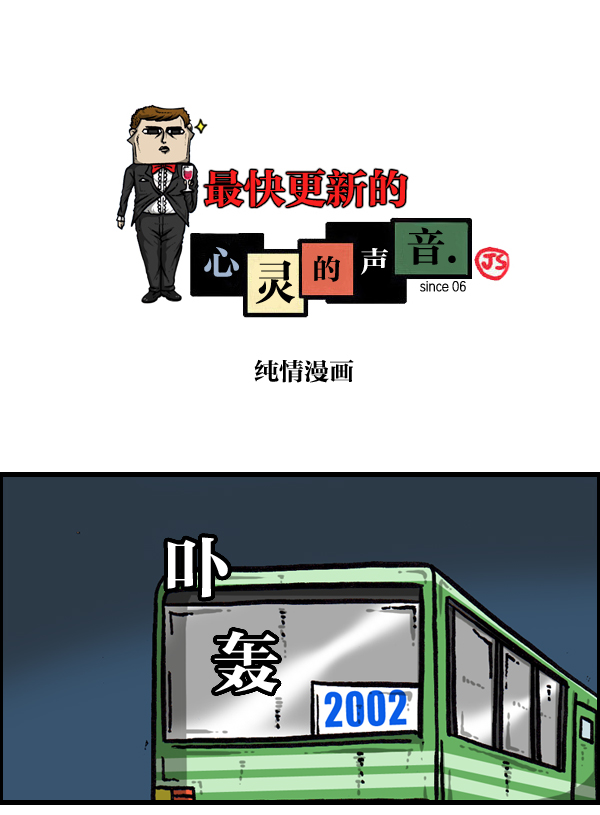 最快更新的心灵的声音全集漫画漫画,[第964话] 纯情漫画1图