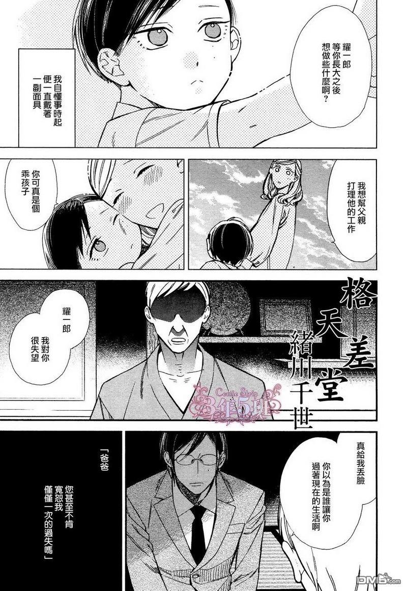 第14话1