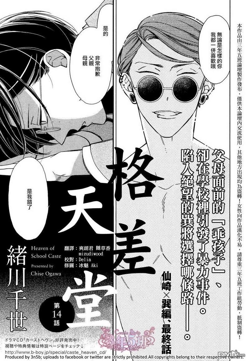 第14话3