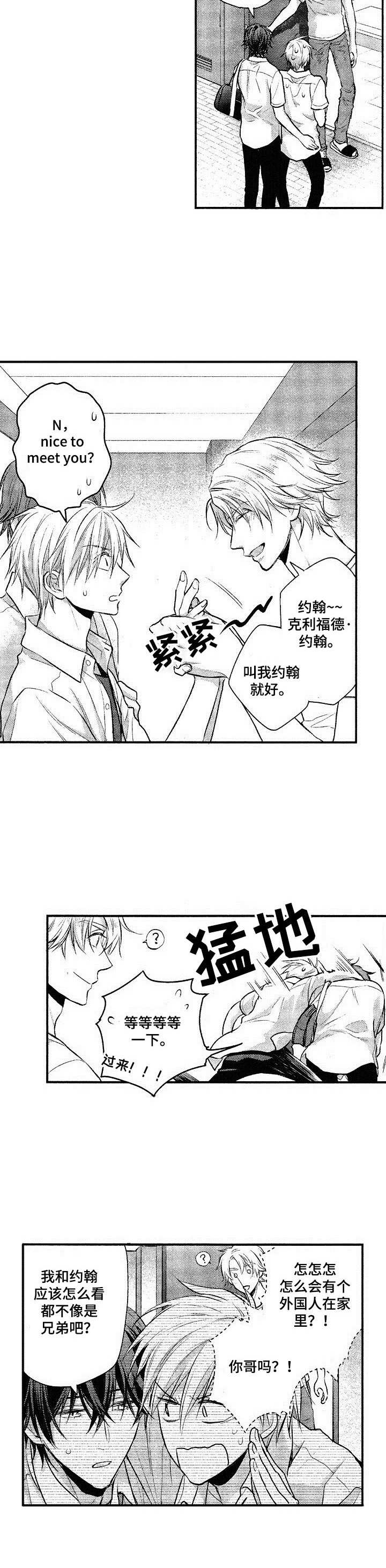 第15章：房客2