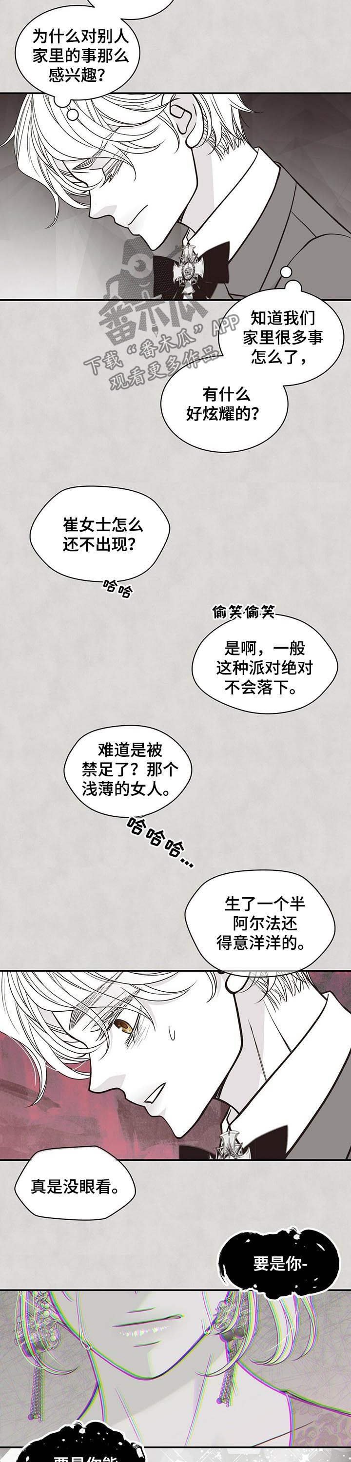 第167章：【第二季】不够优秀3